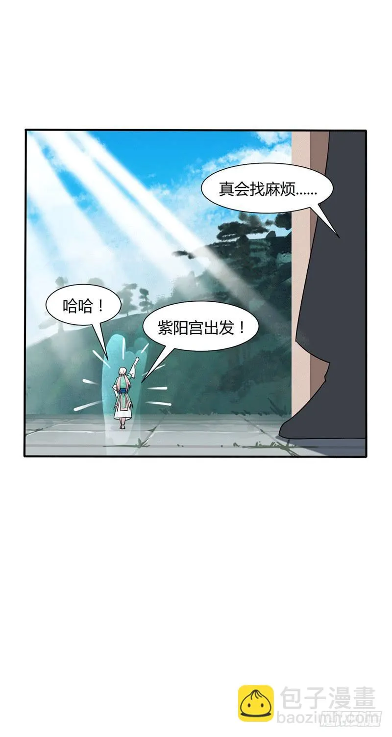 第十一话 第29页