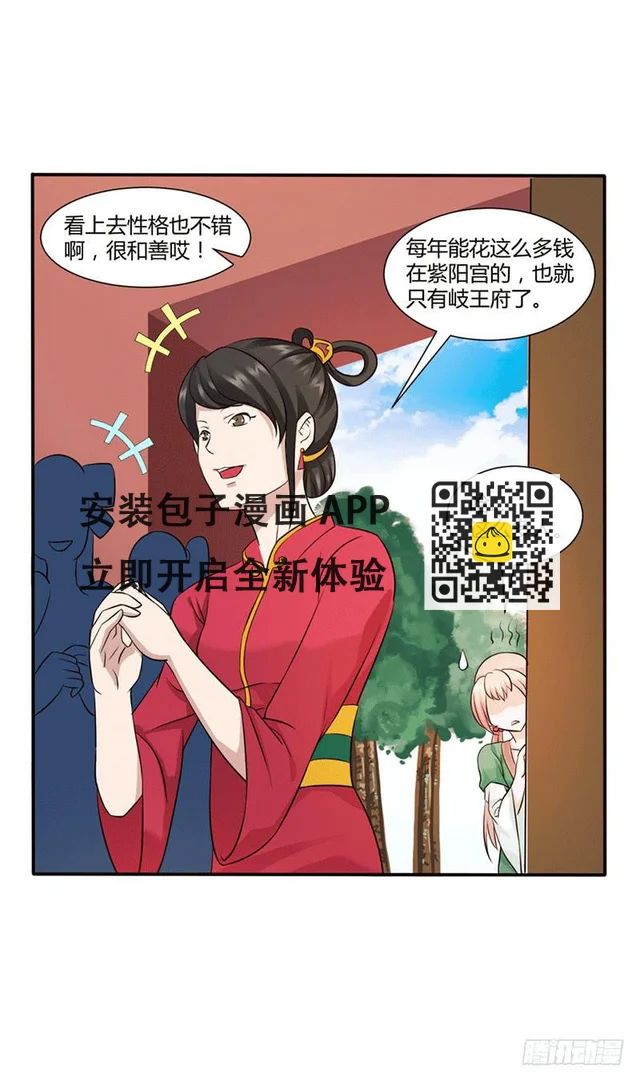 第十二话 第4页