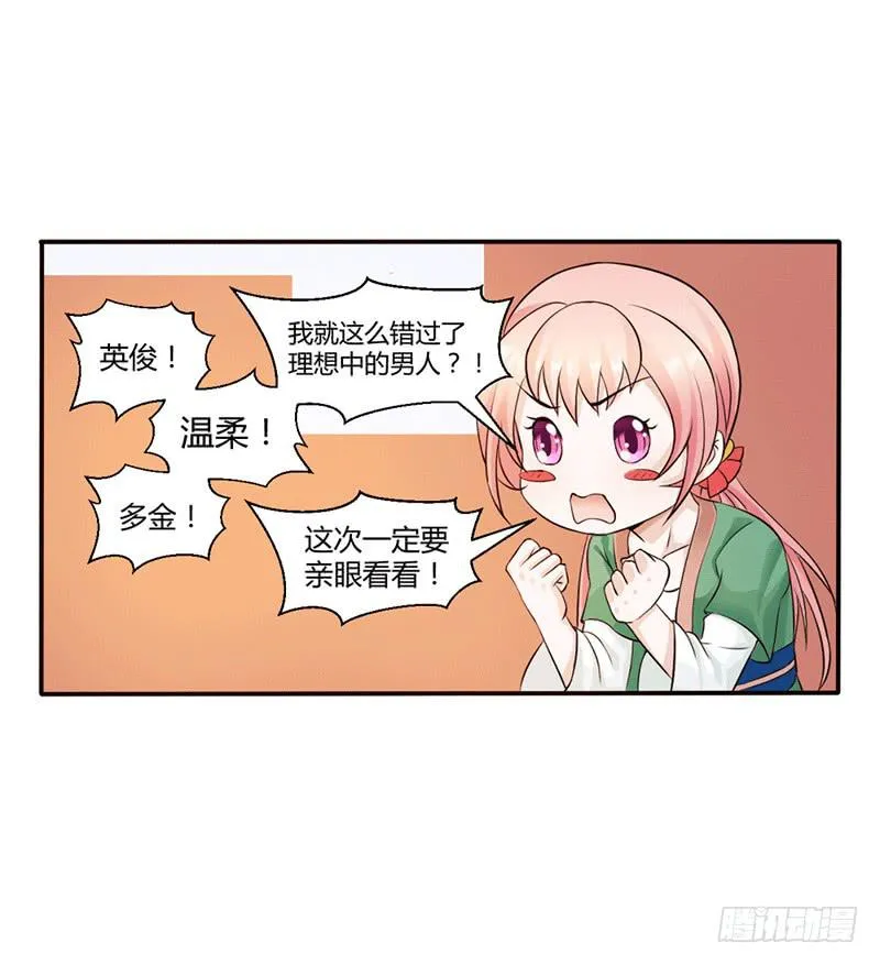 第十二话 第5页
