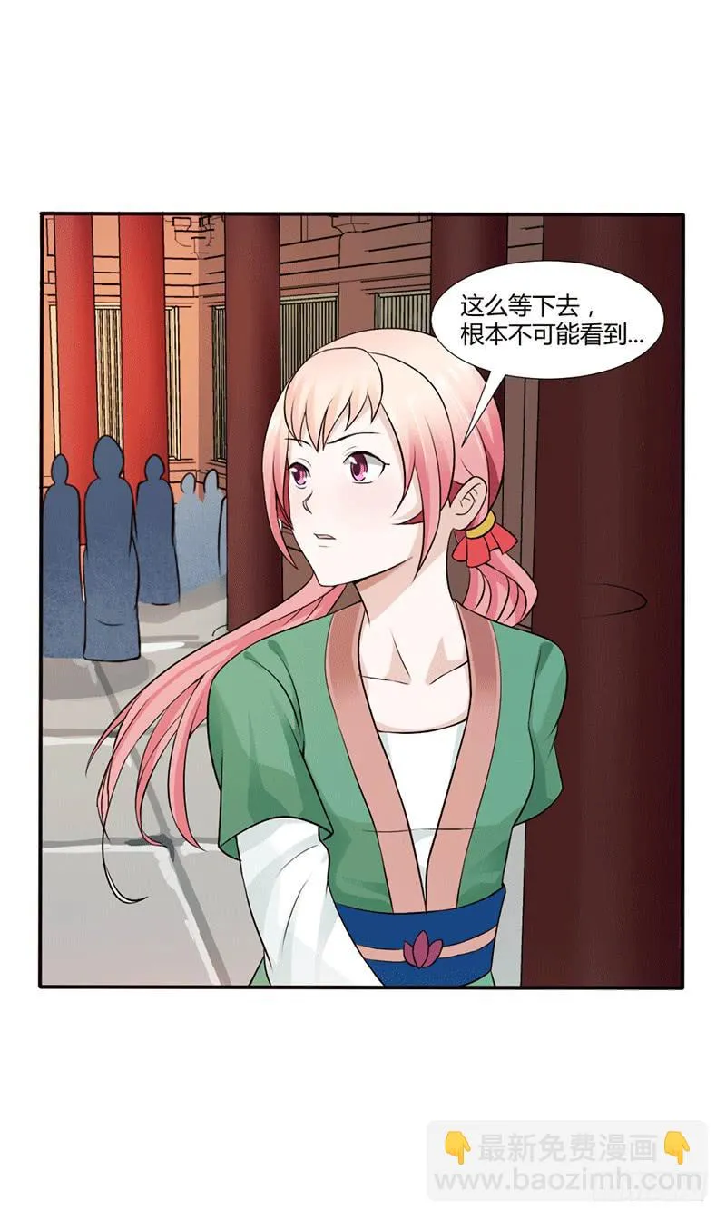 第十二话 第7页