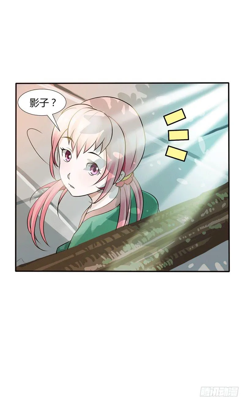 第十二话 第8页