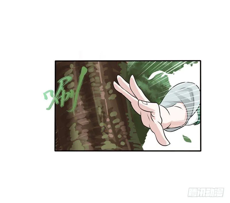 第十二话 第11页