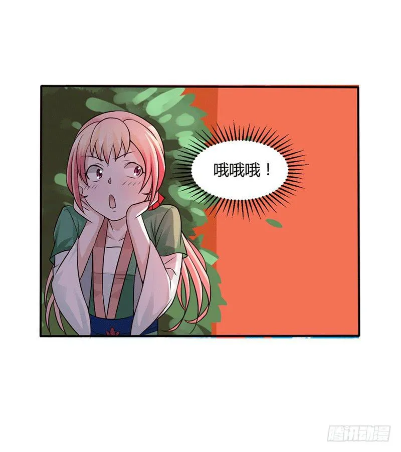 第十二话 第17页