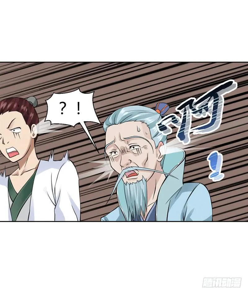 第十二话 第25页