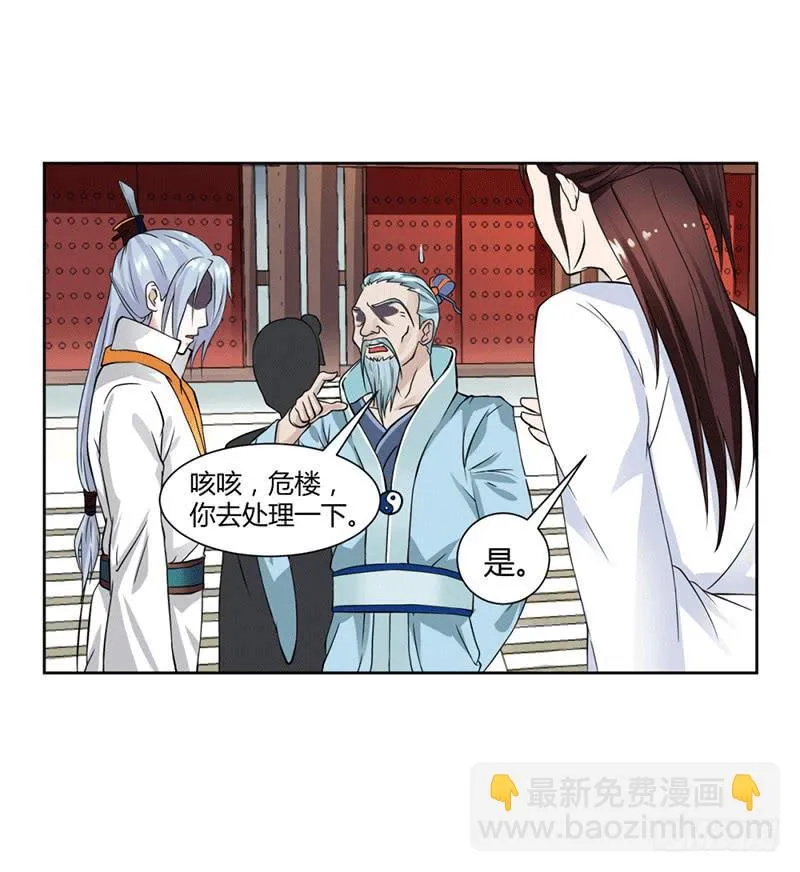 第十二话 第26页