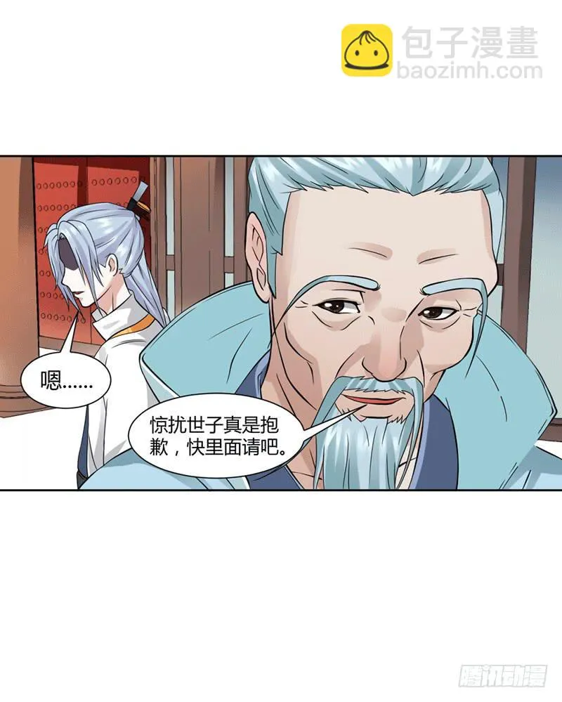第十二话 第27页