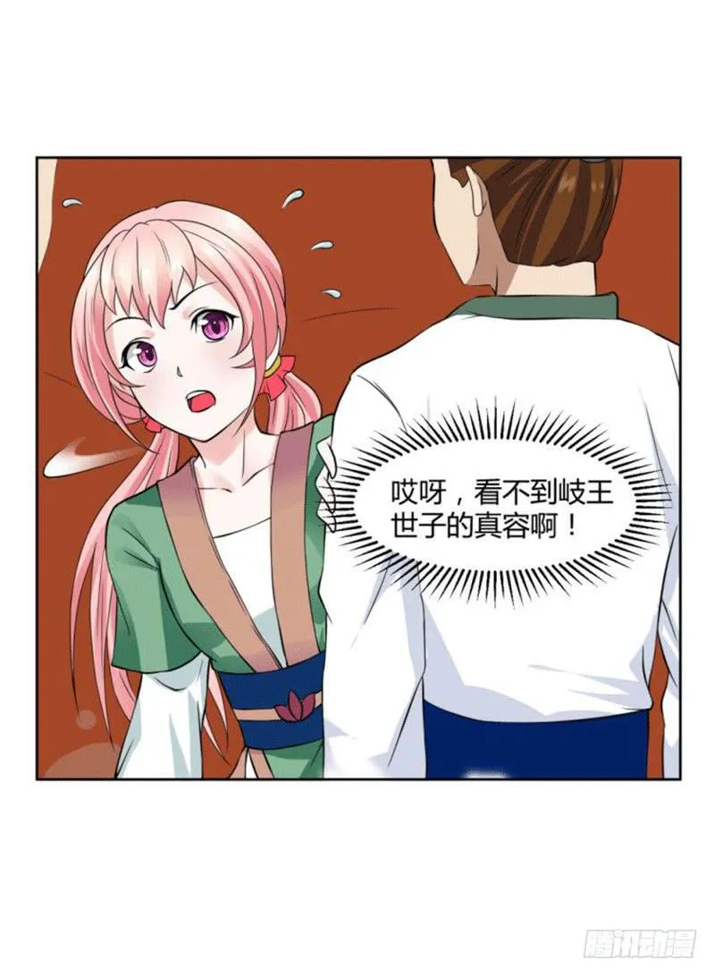 第十二话 第28页