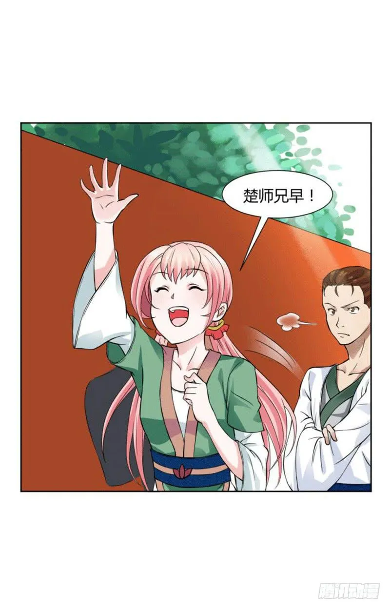 第十二话 第30页