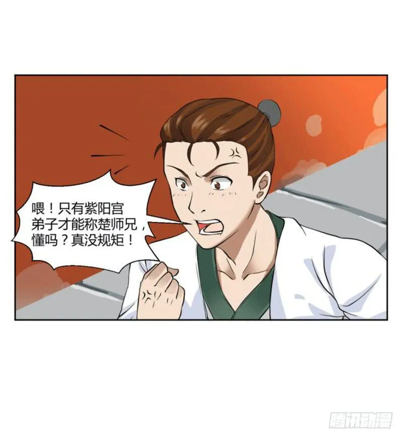 第十二话 第31页