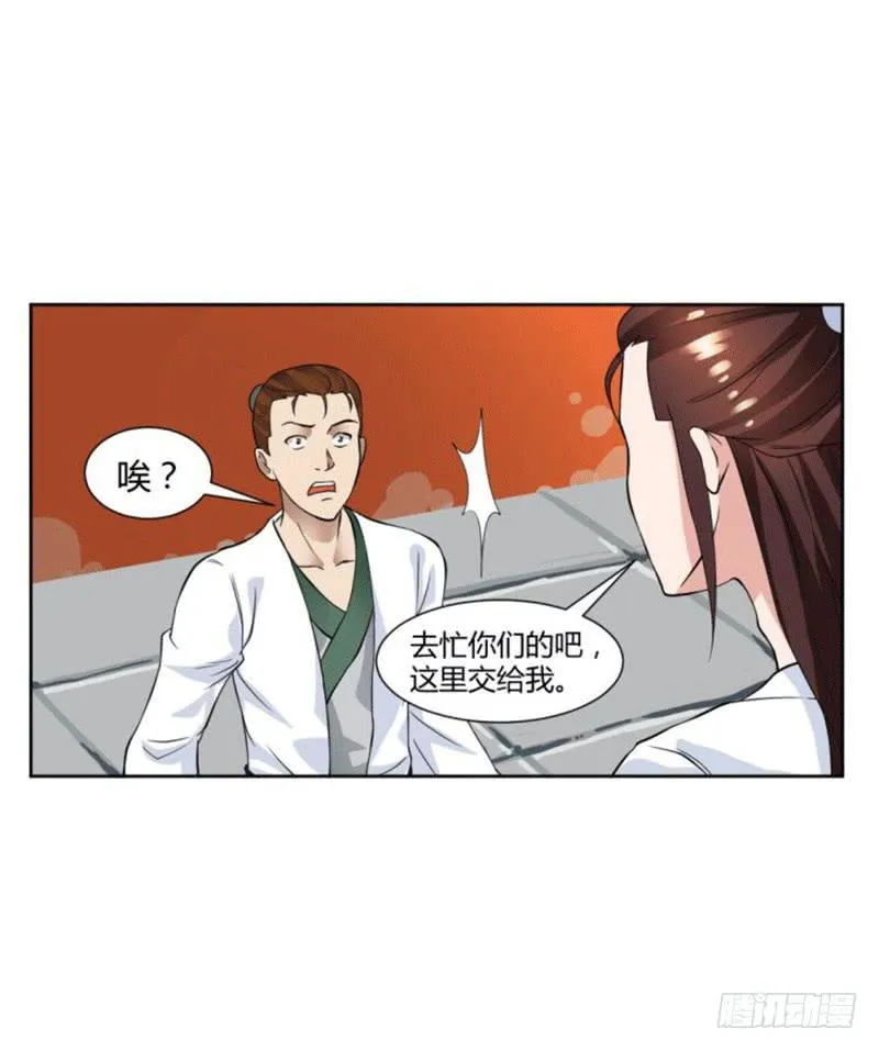 第十二话 第32页