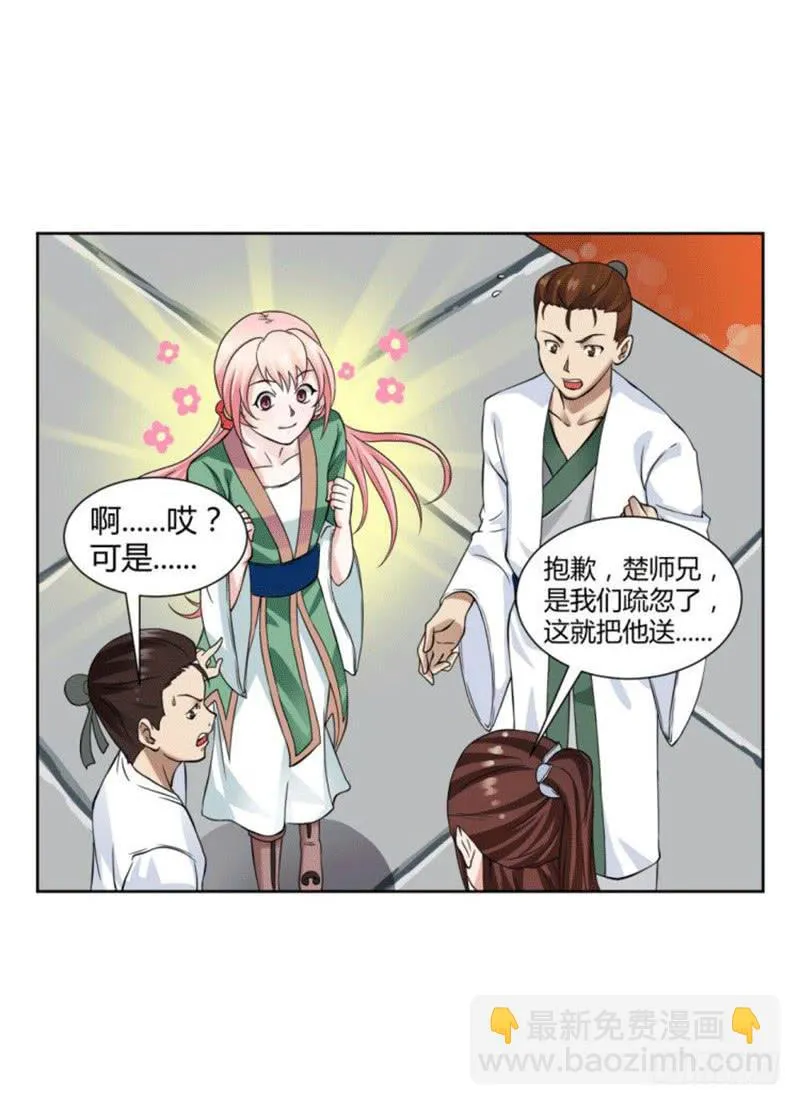 第十二话 第33页