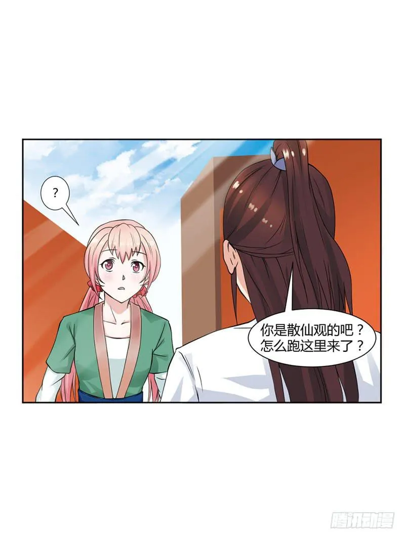 第十三话 第1页