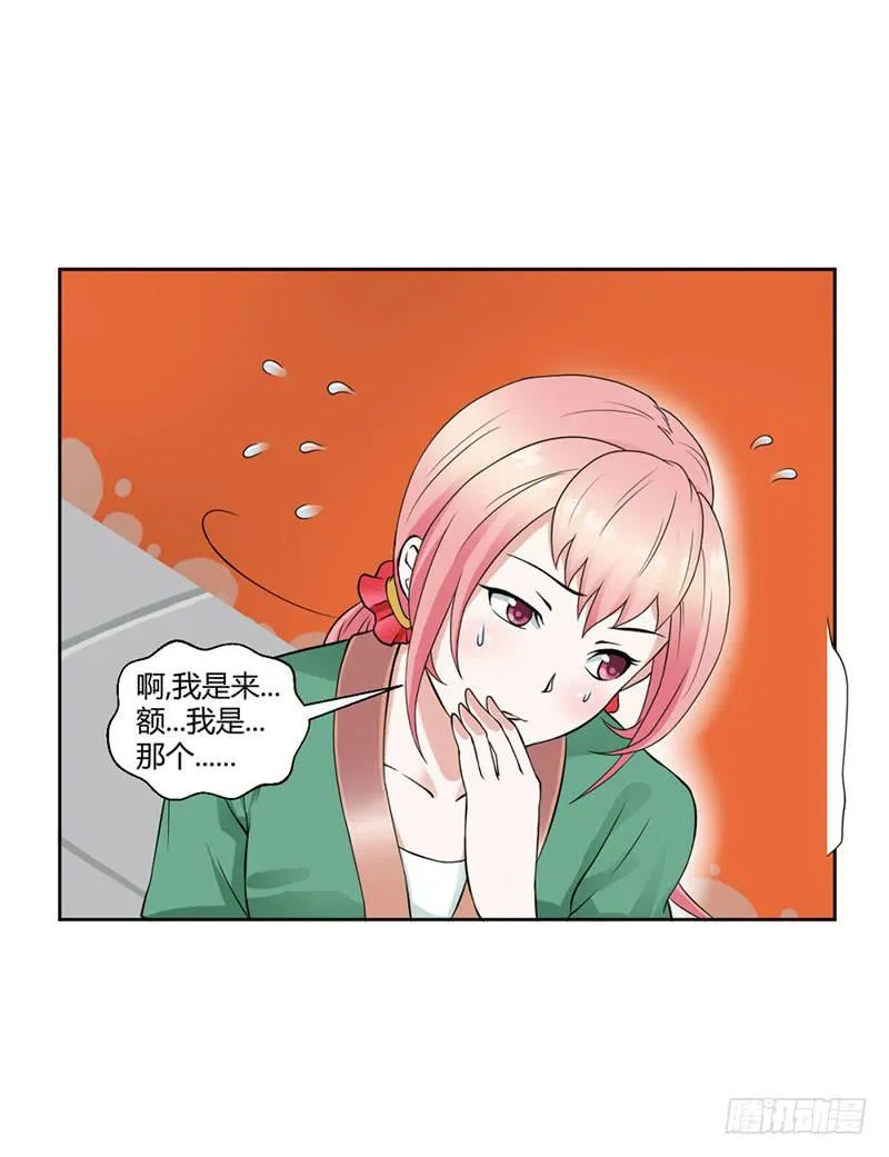 第十三话 第2页