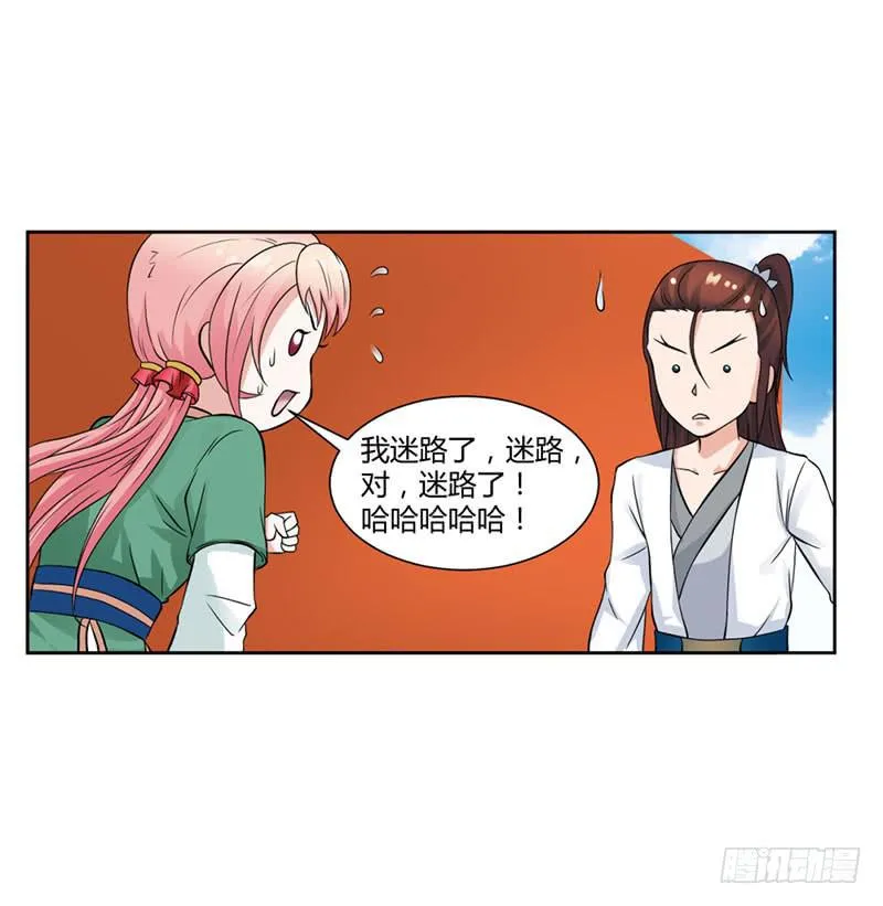 第十三话 第3页