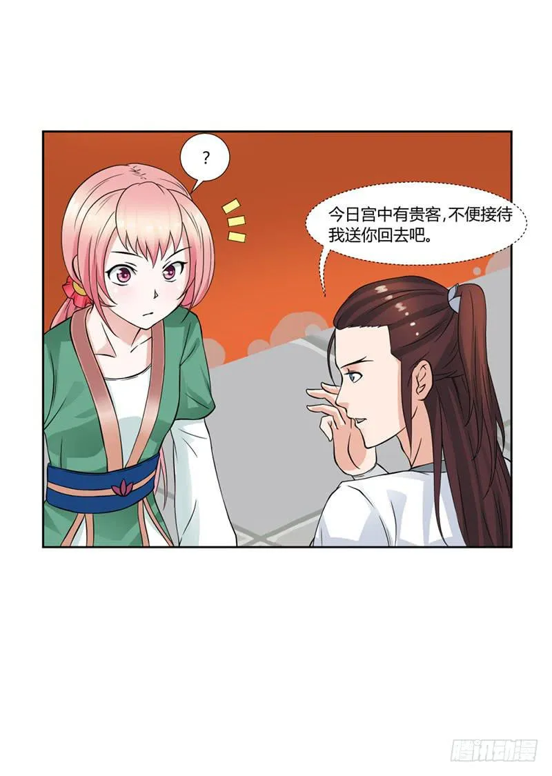 第十三话 第5页