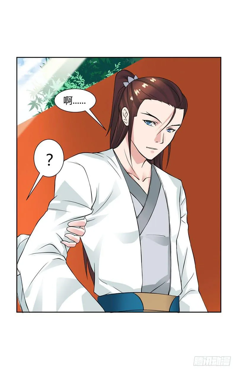 第十三话 第9页
