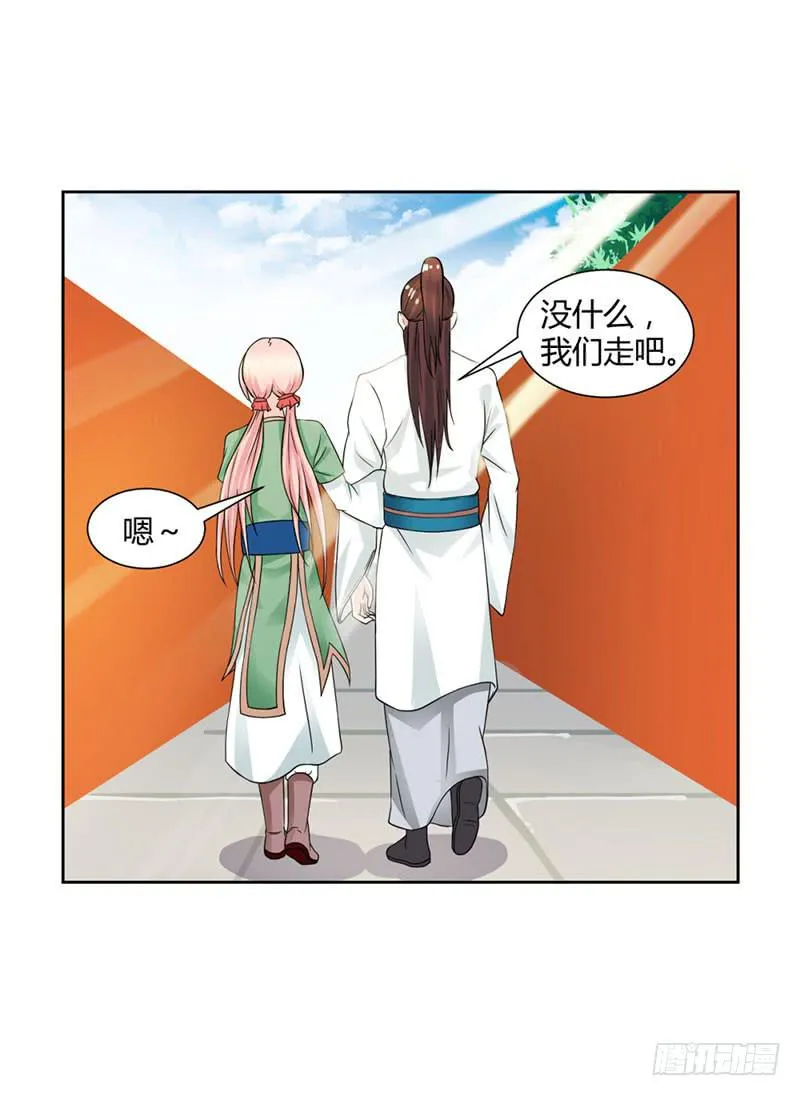 第十三话 第10页