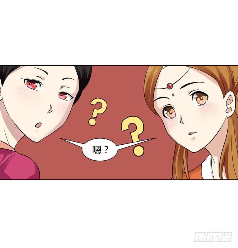 第十三话 第11页