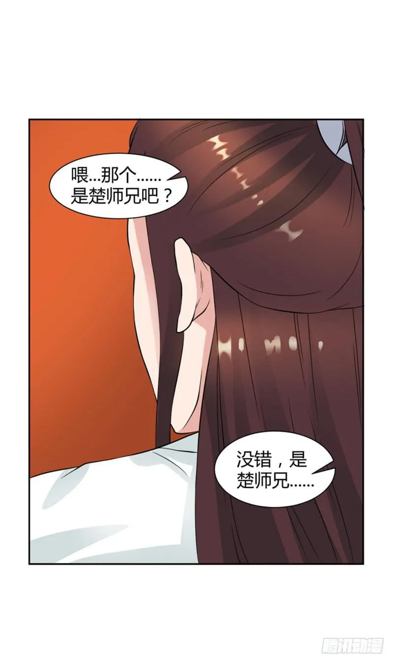 第十三话 第12页