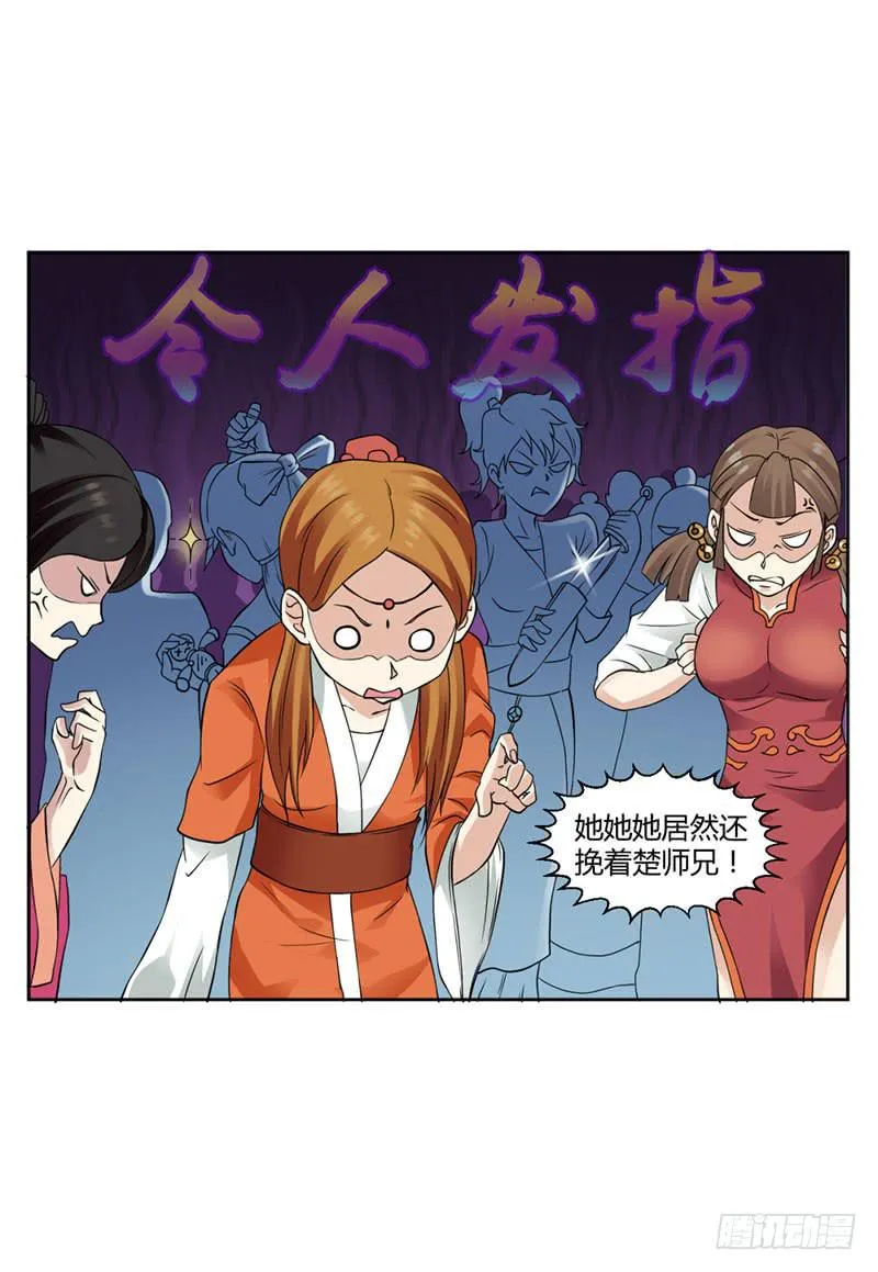 第十三话 第14页