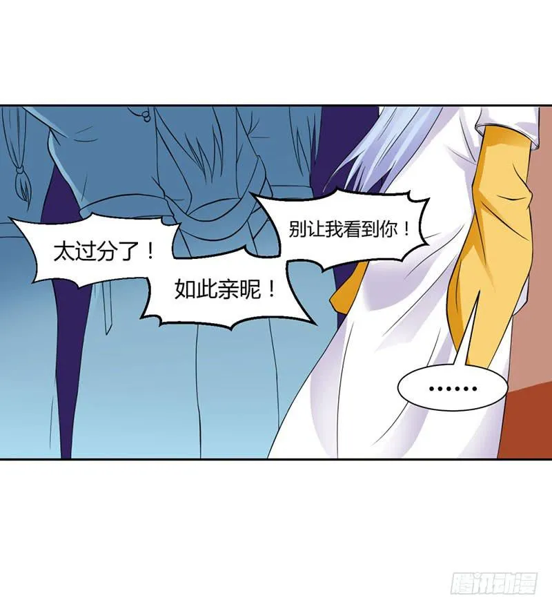 第十三话 第20页