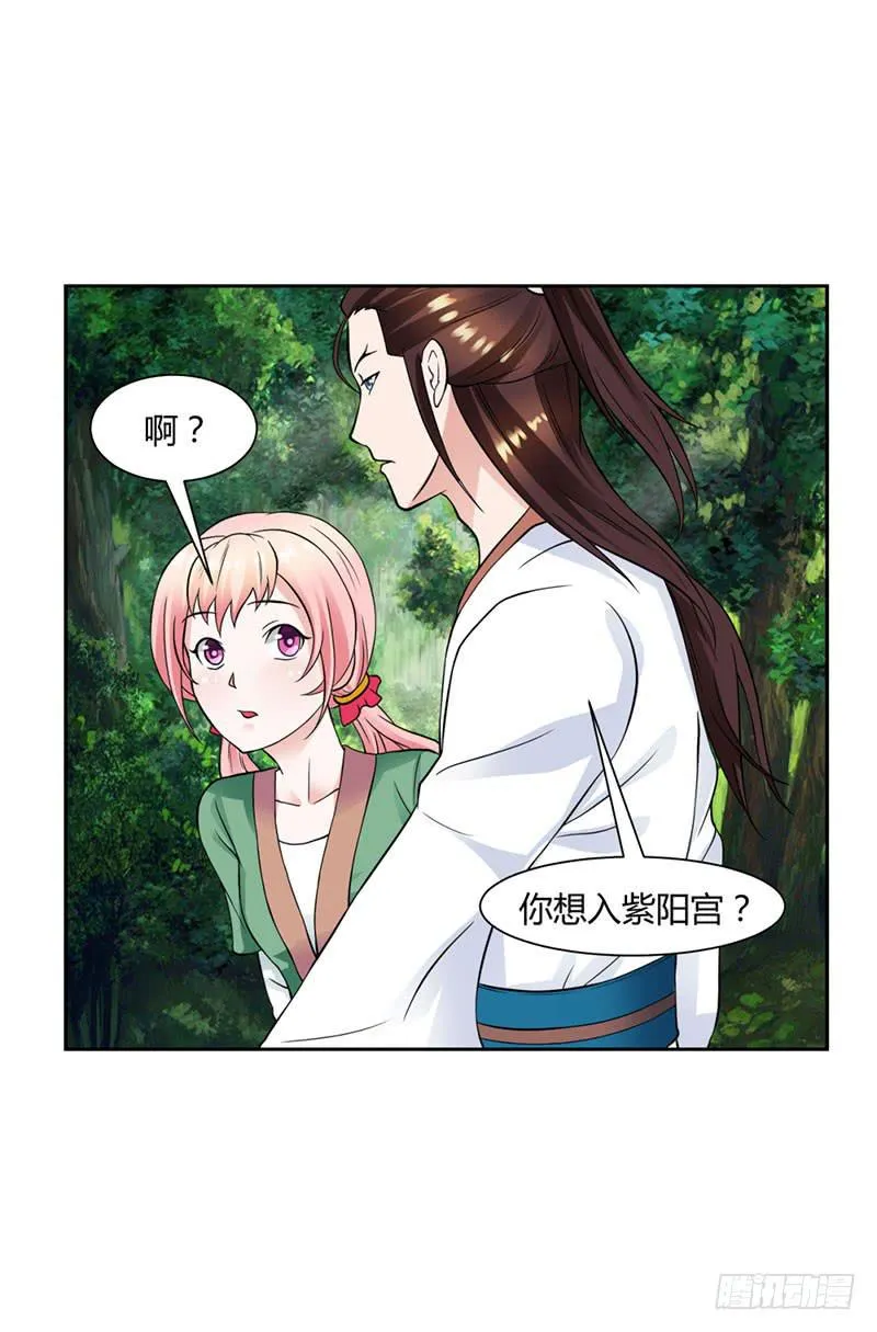 第十三话 第23页