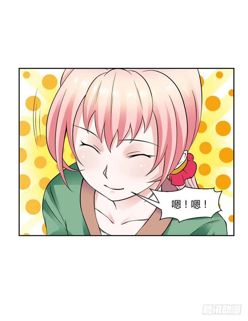 第十三话 第24页