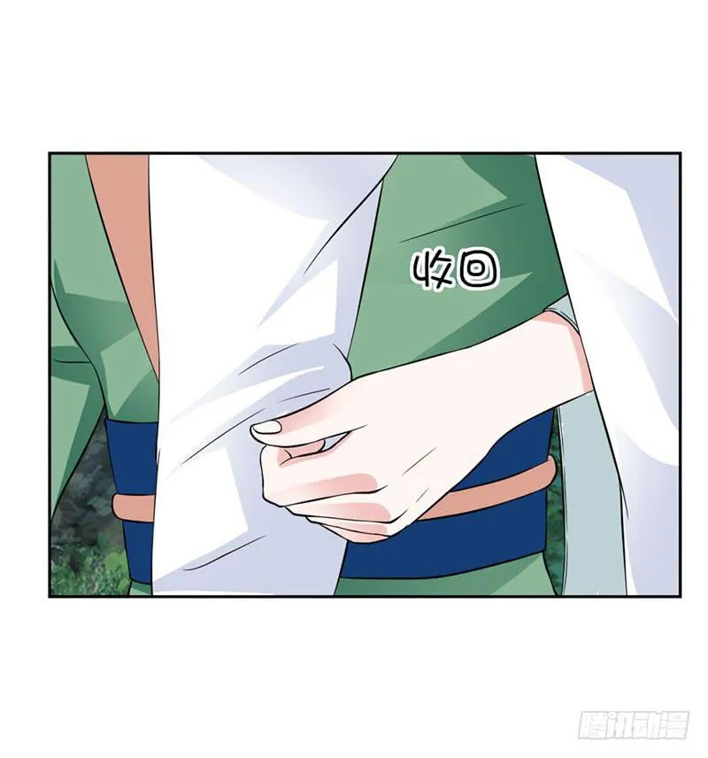 第十三话 第26页