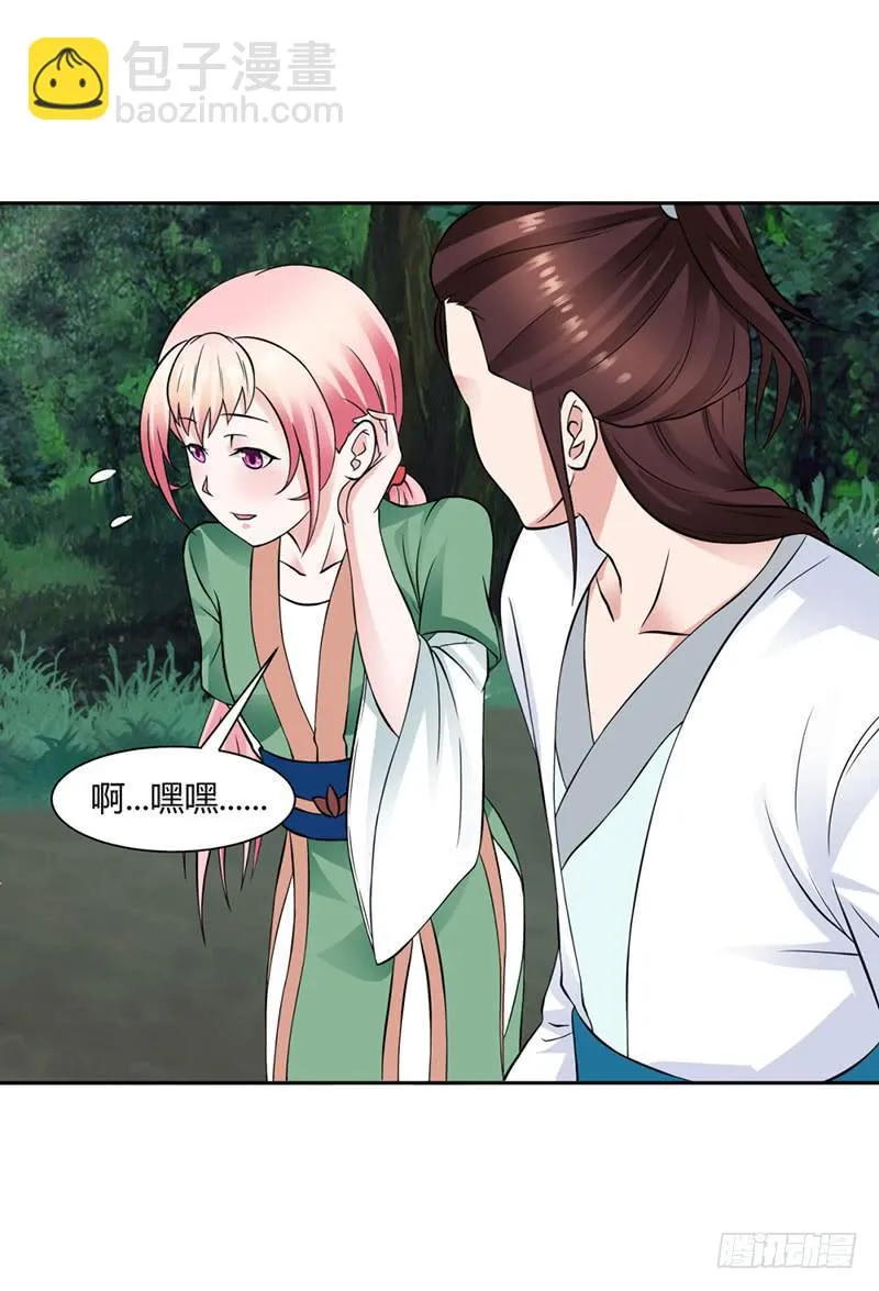 第十三话 第27页