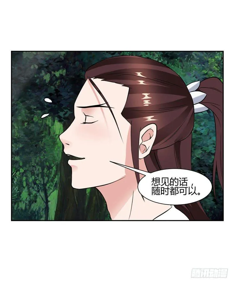 第十三话 第28页