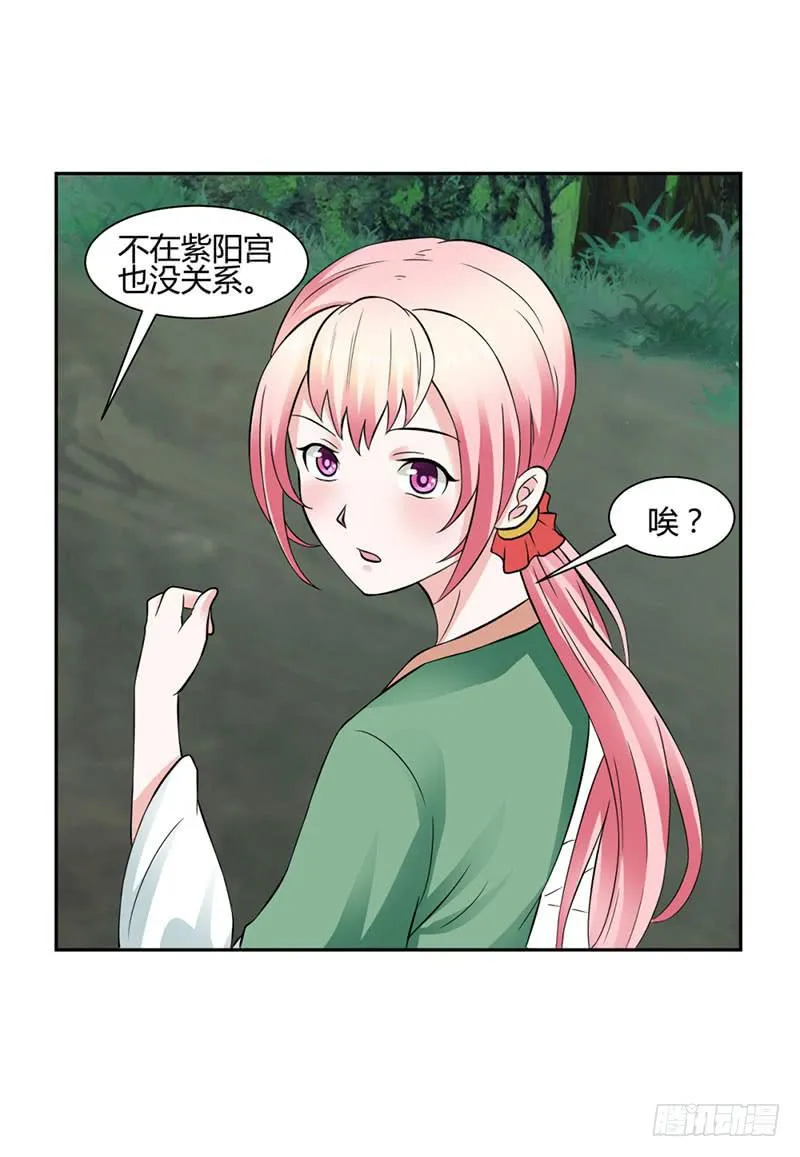 第十三话 第29页