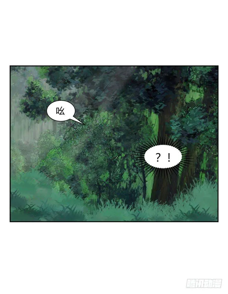 第十三话 第32页