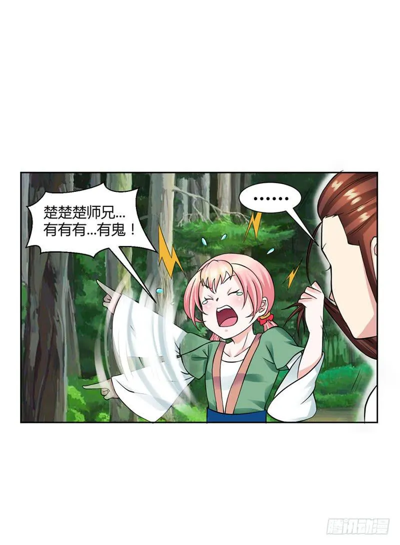 第十四话 第1页