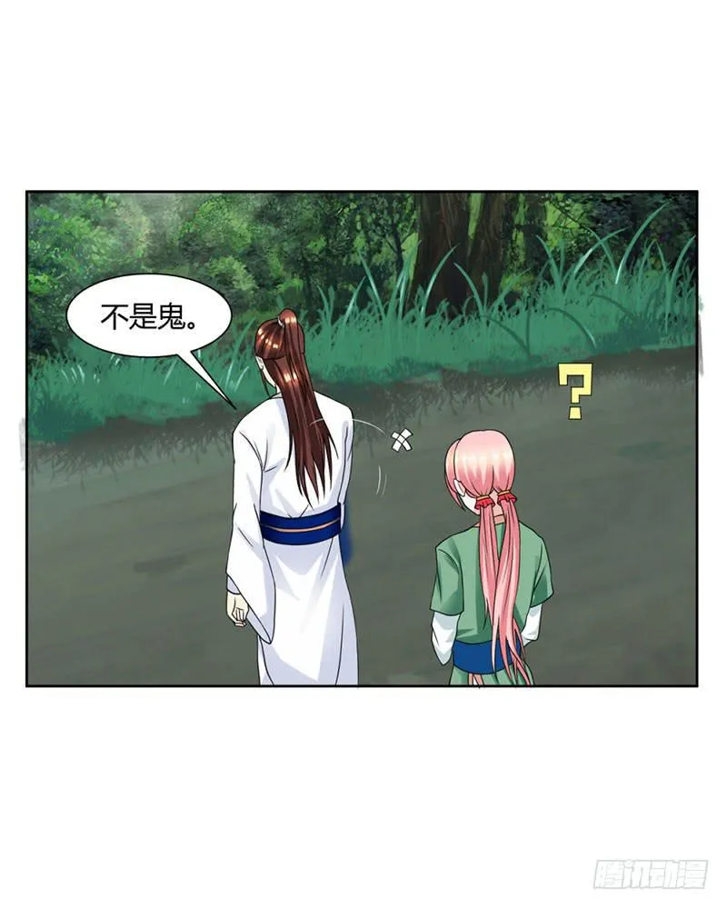 第十四话 第3页
