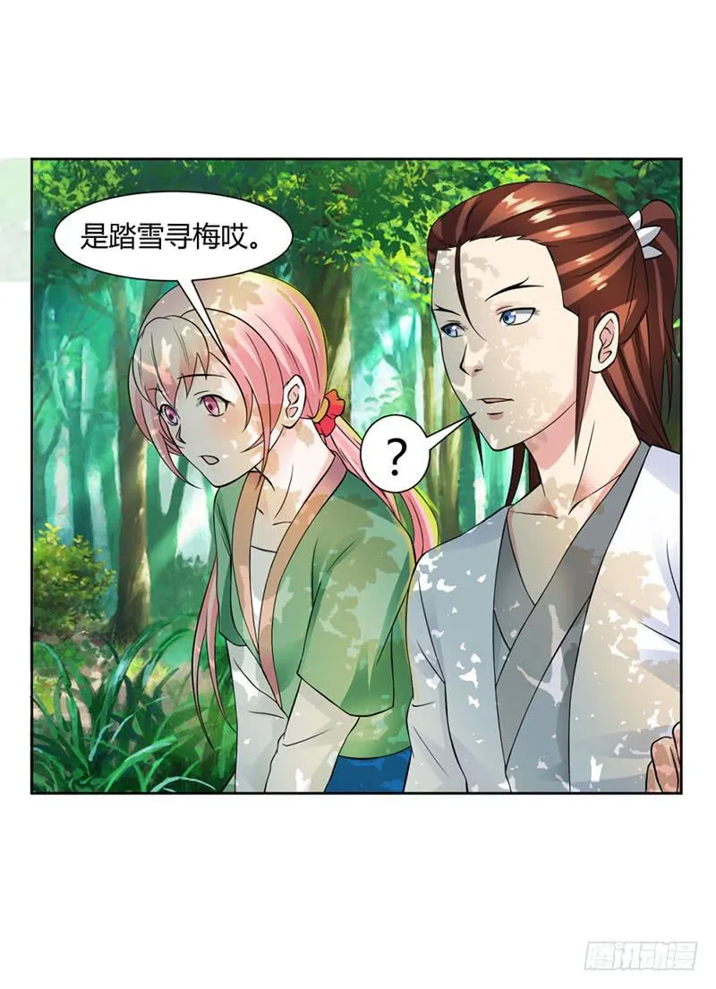 第十四话 第7页