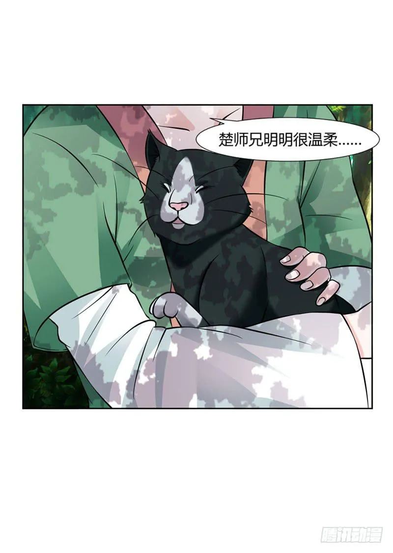 第十四话 第22页