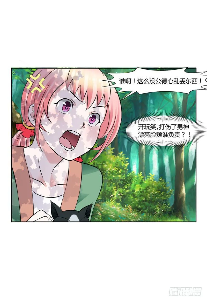 第十四话 第26页