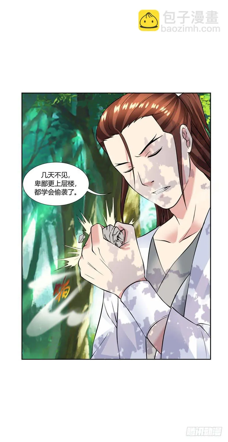 第十四话 第27页