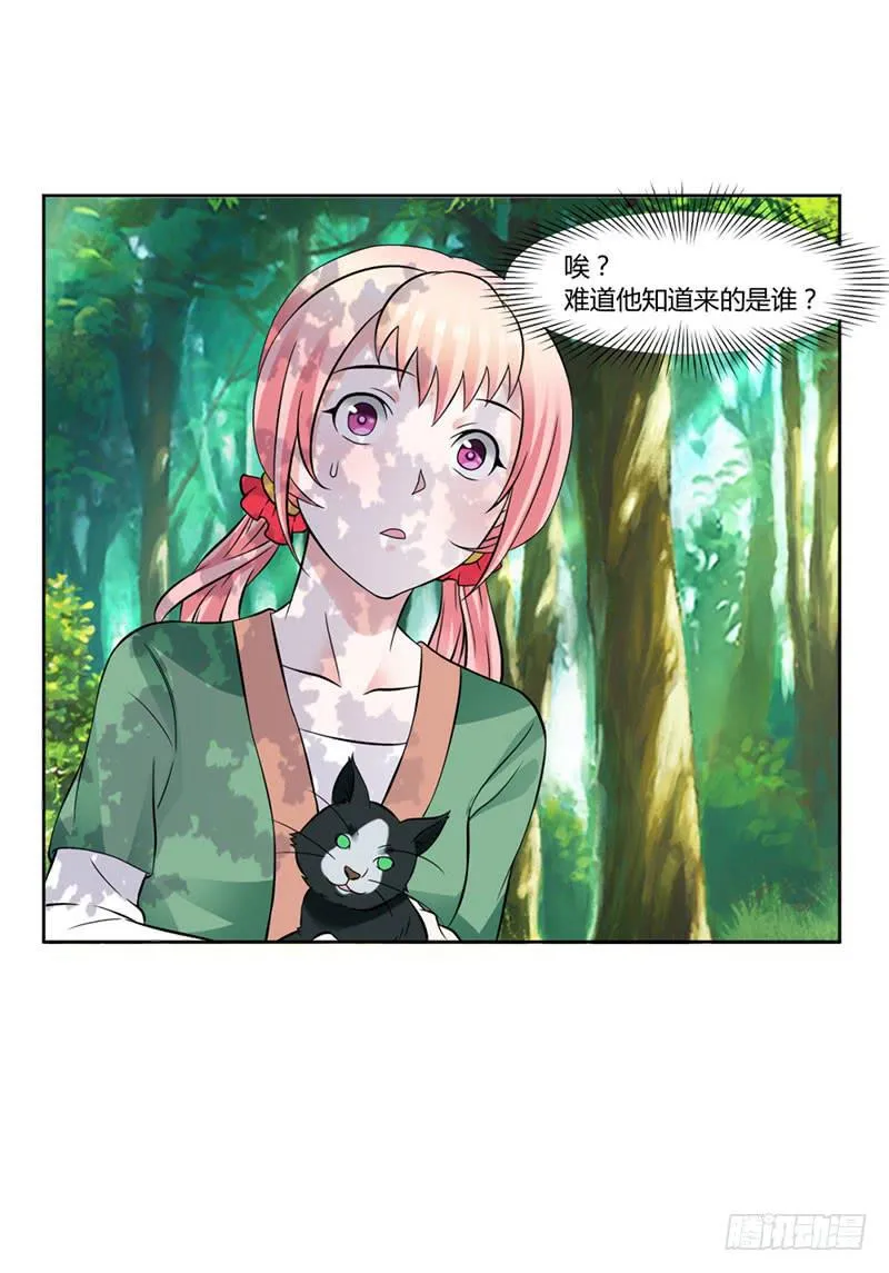 第十四话 第28页