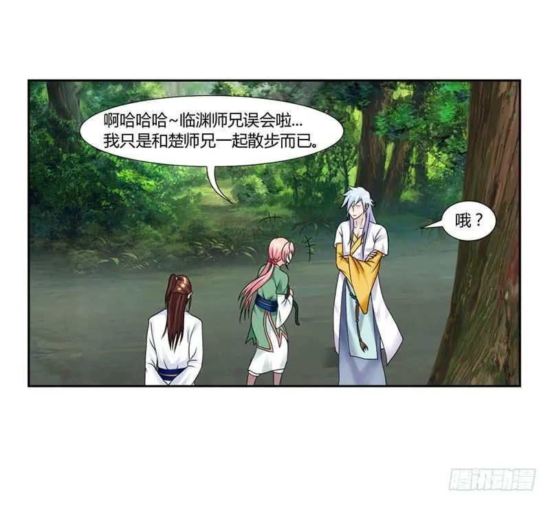 第十五话 第1页
