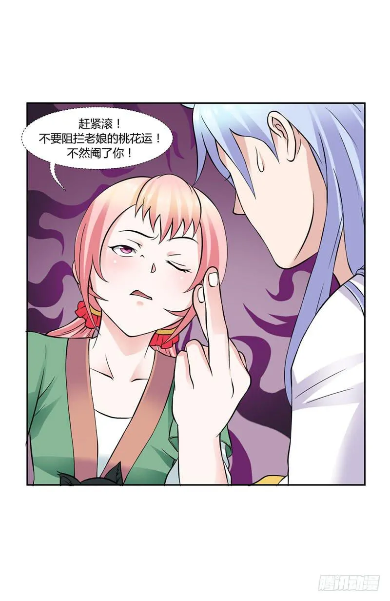 第十五话 第2页