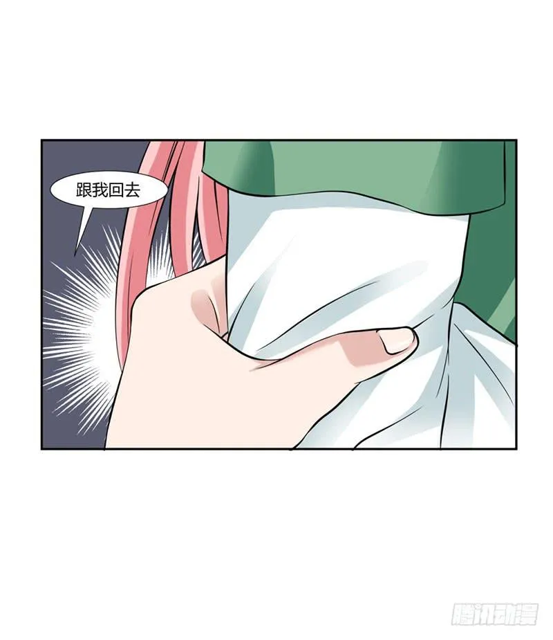 第十五话 第3页