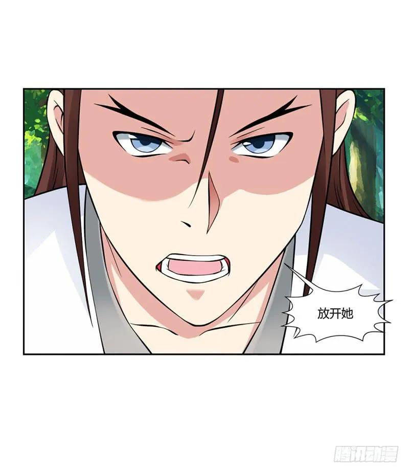 第十五话 第5页