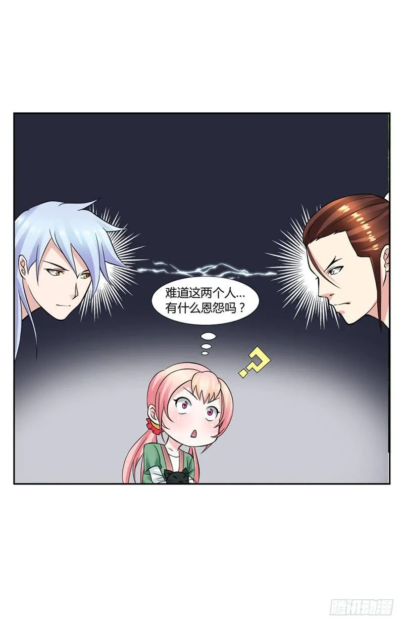 第十五话 第7页