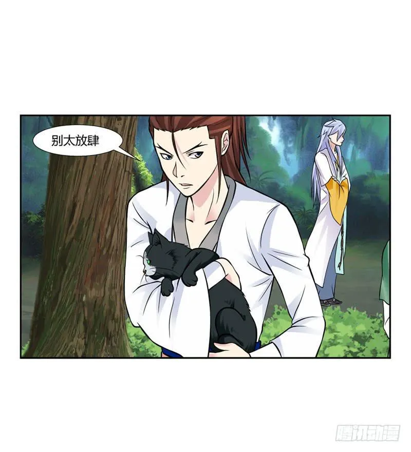 第十五话 第10页