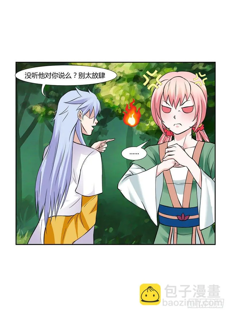 第十五话 第11页