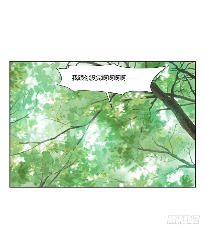 第十五话 第12页