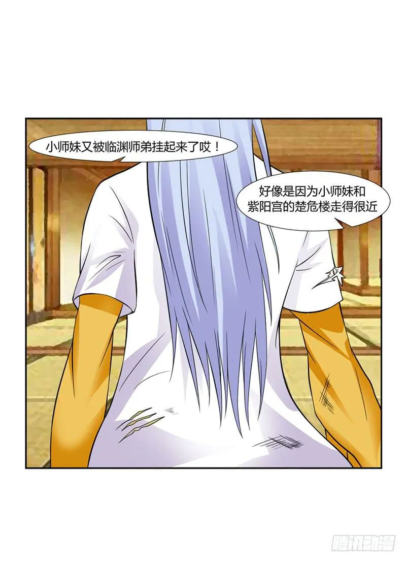 第十五话 第13页