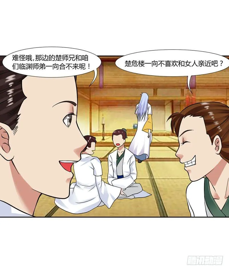 第十五话 第14页