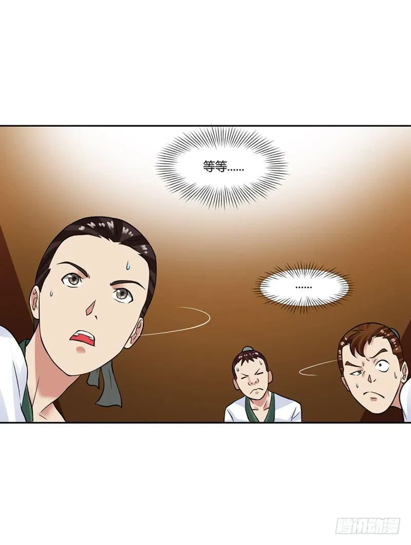 第十五话 第15页